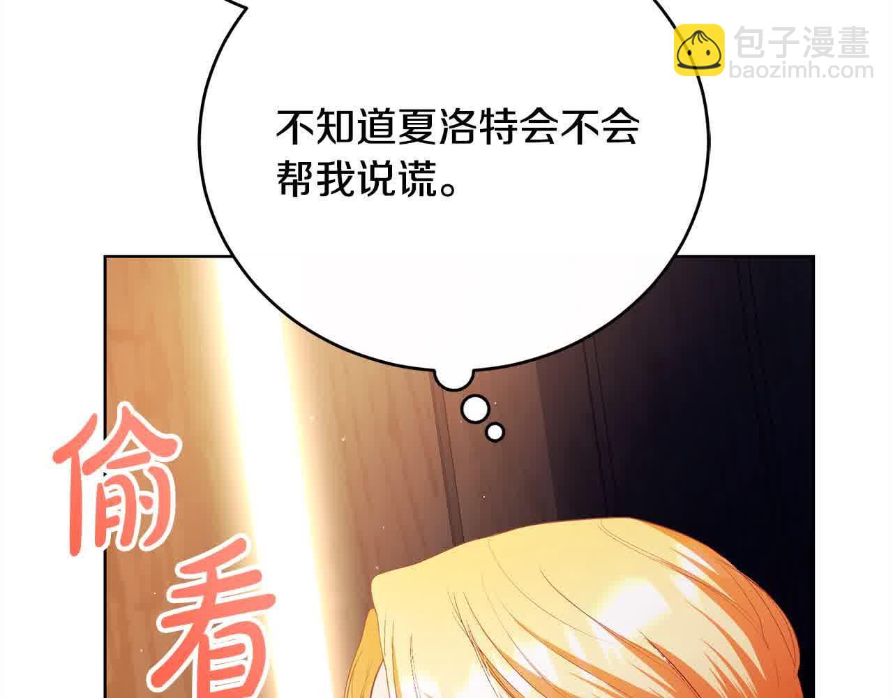 第26话 抛出诱饵66