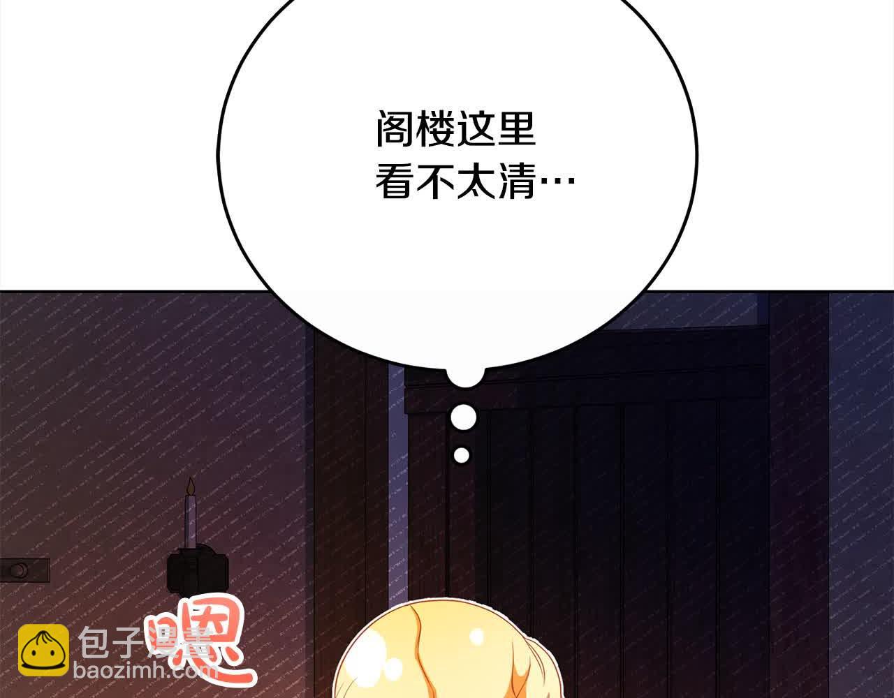 第26话 抛出诱饵70