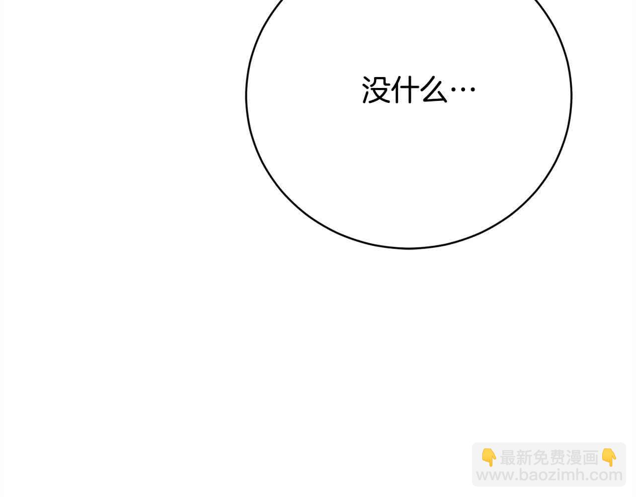 第26话 抛出诱饵81