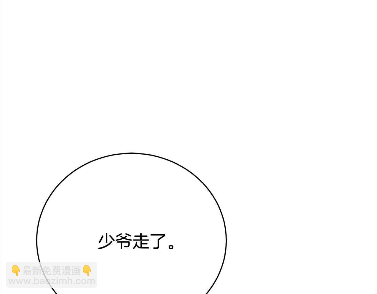 第26话 抛出诱饵82