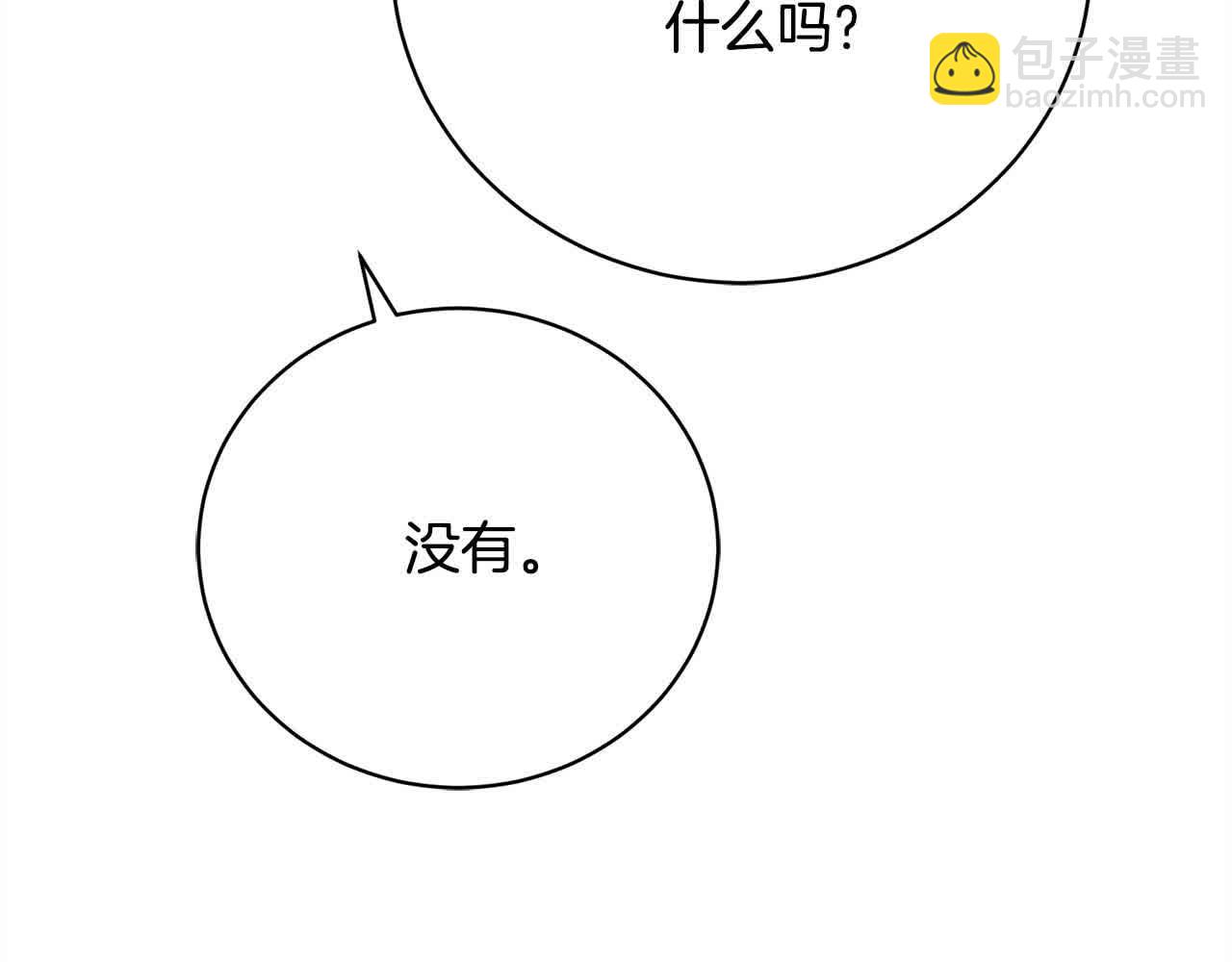 第26话 抛出诱饵85