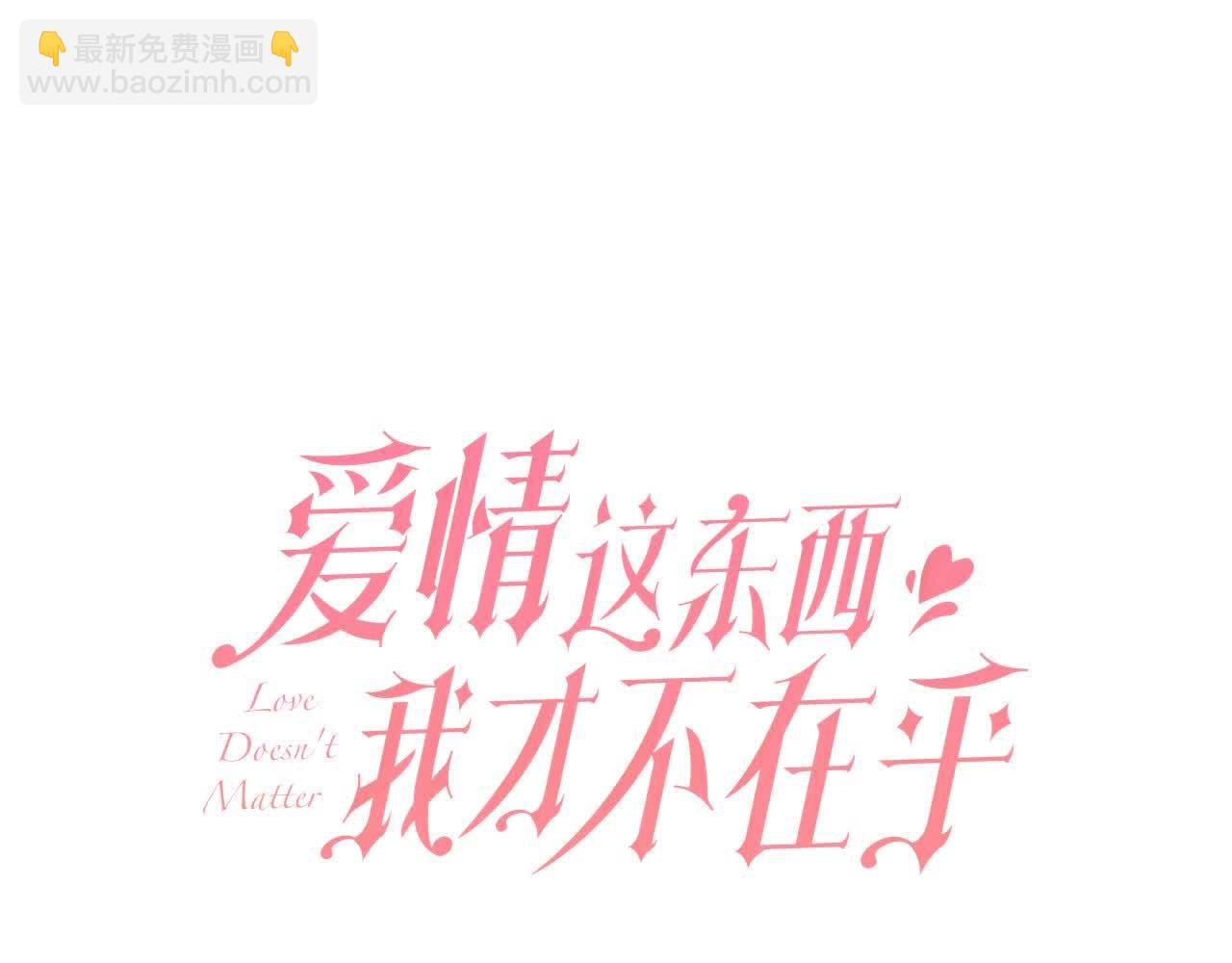 第26话 抛出诱饵9