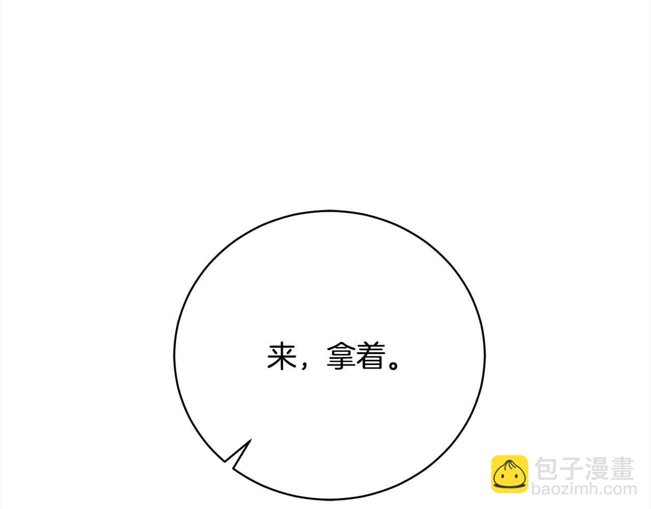 第26话 抛出诱饵90