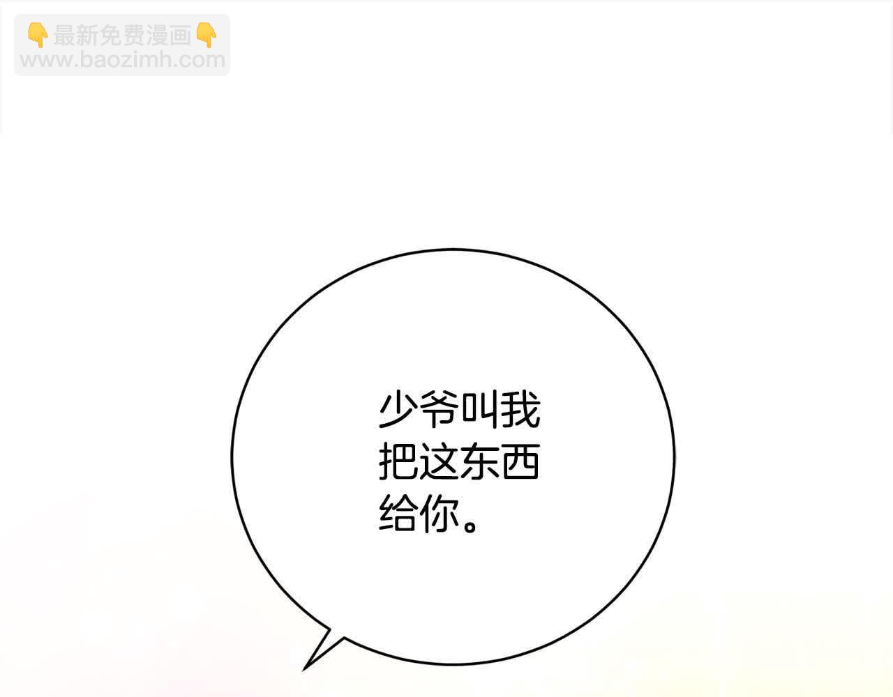 第26话 抛出诱饵92