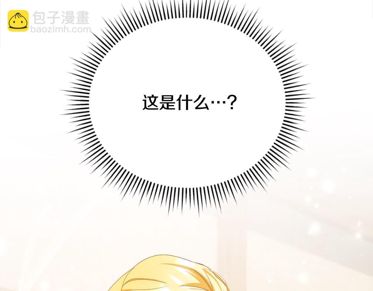 第26话 抛出诱饵96