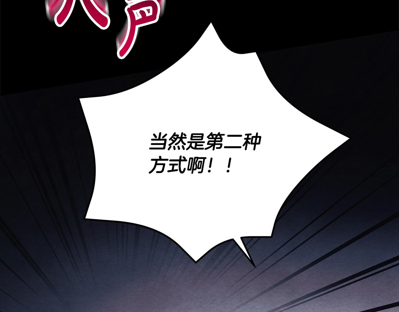 第32话 偏执的爱10