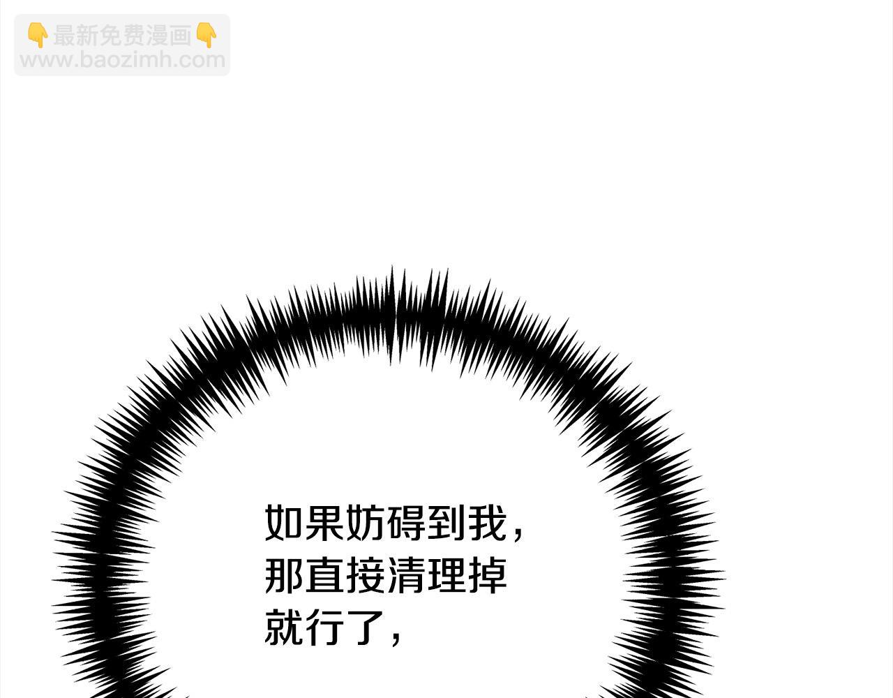 第32话 偏执的爱110