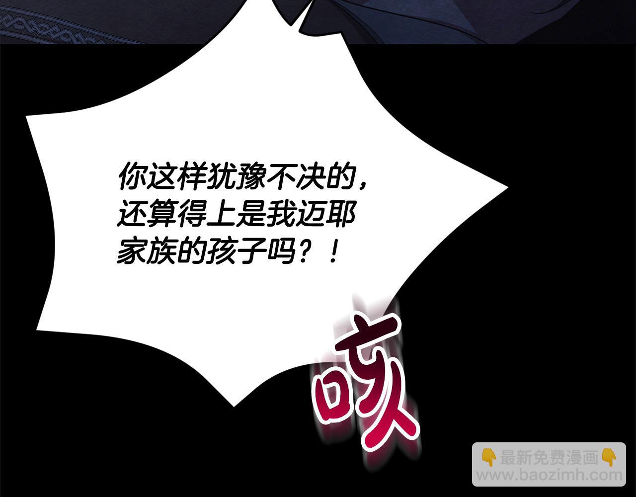 第32话 偏执的爱12