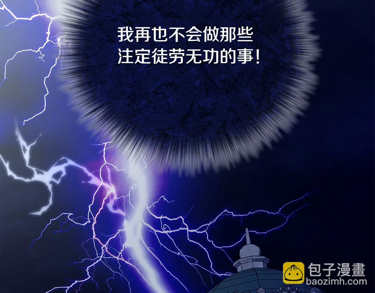 第32话 偏执的爱121