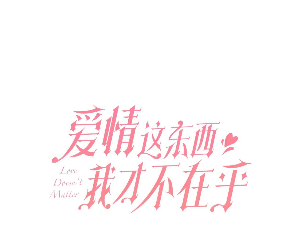 第32话 偏执的爱124