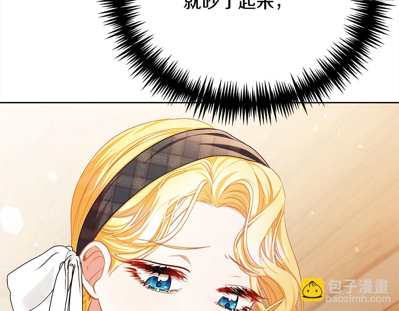 第32话 偏执的爱130