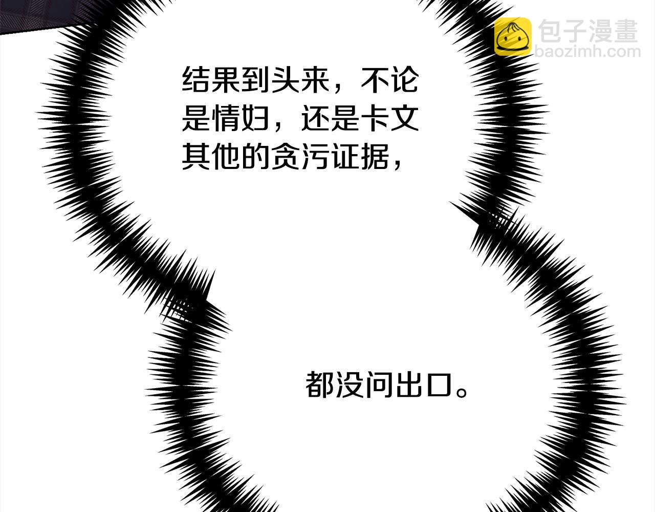 第32话 偏执的爱132