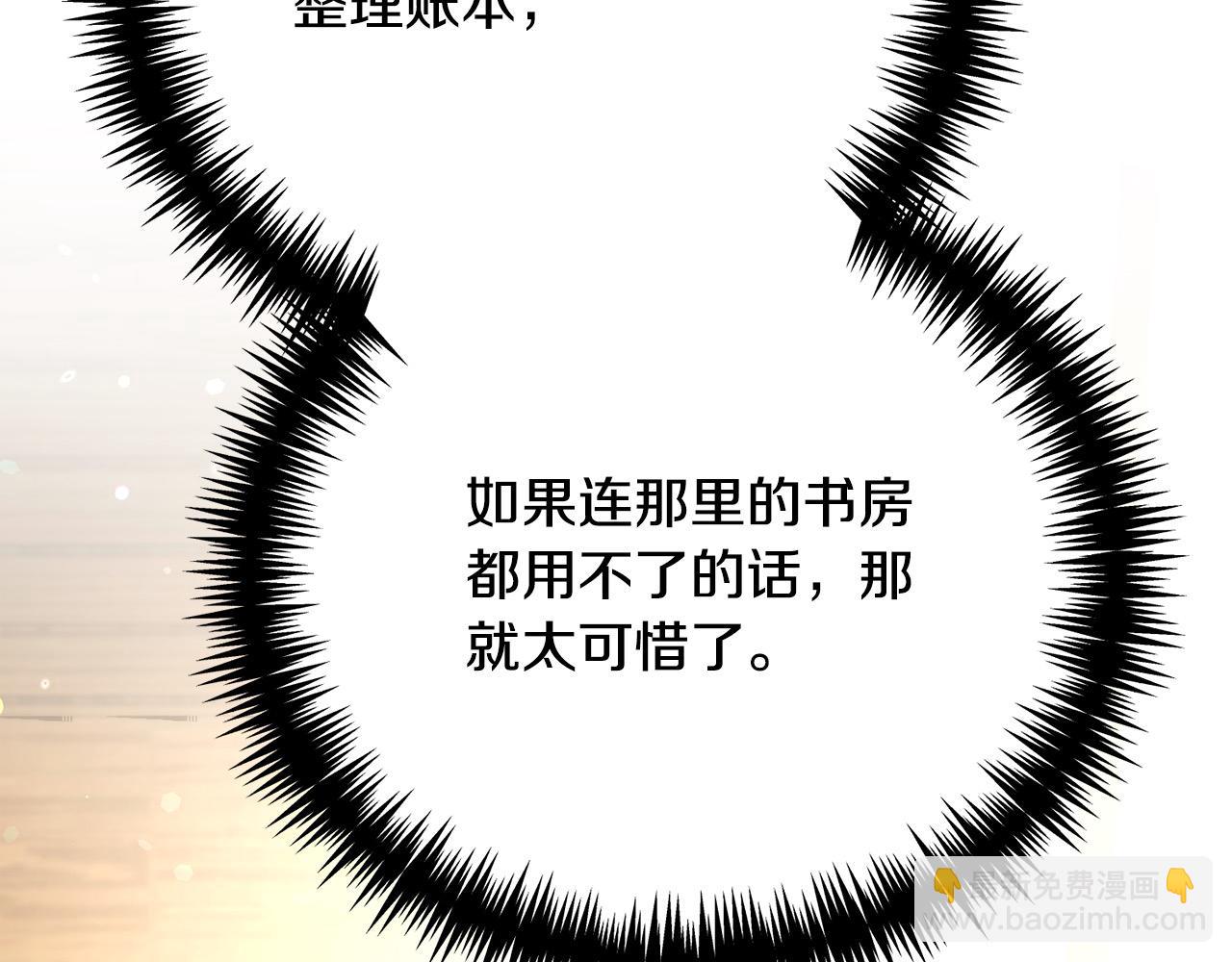 第32话 偏执的爱137