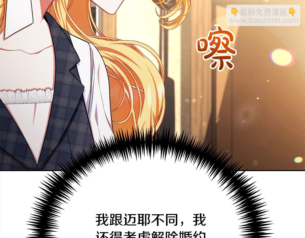 第32话 偏执的爱139