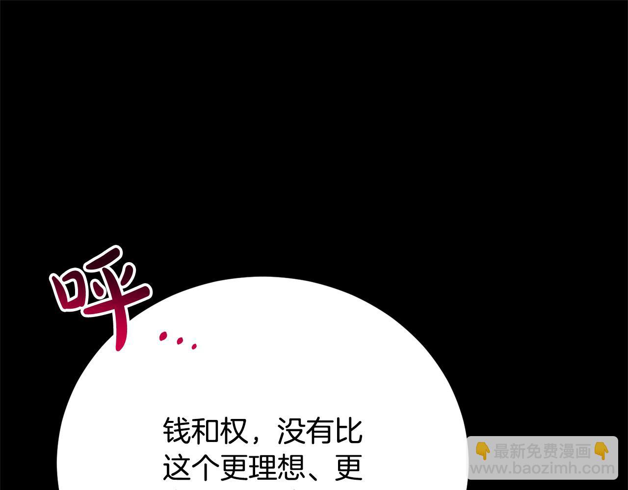 第32话 偏执的爱14
