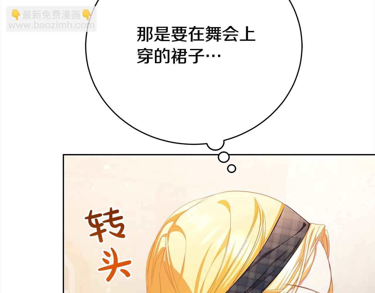 第32话 偏执的爱151