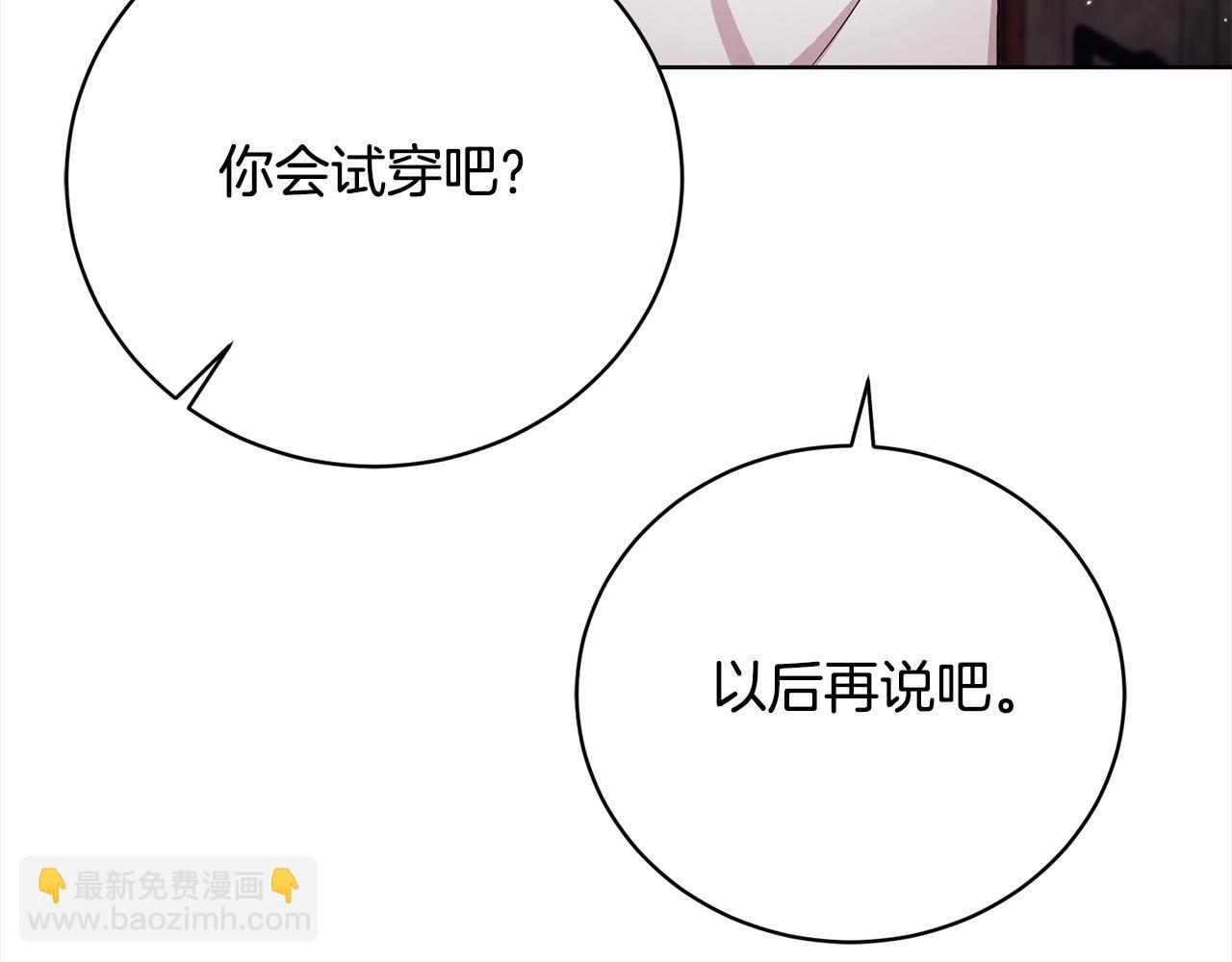 第32话 偏执的爱153