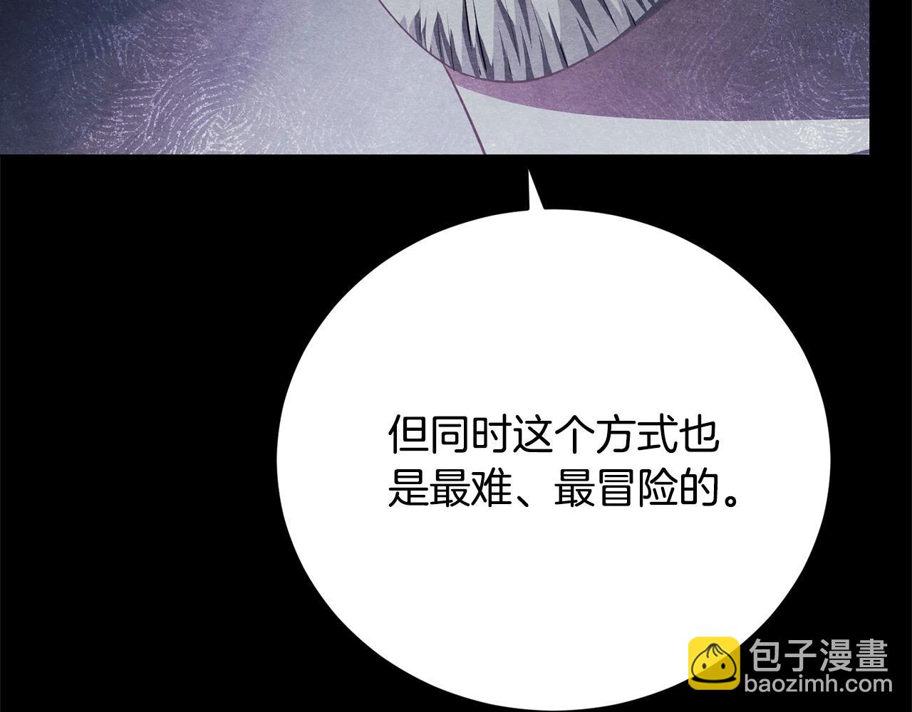 第32话 偏执的爱16