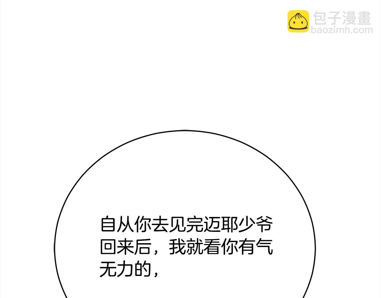 第32话 偏执的爱165