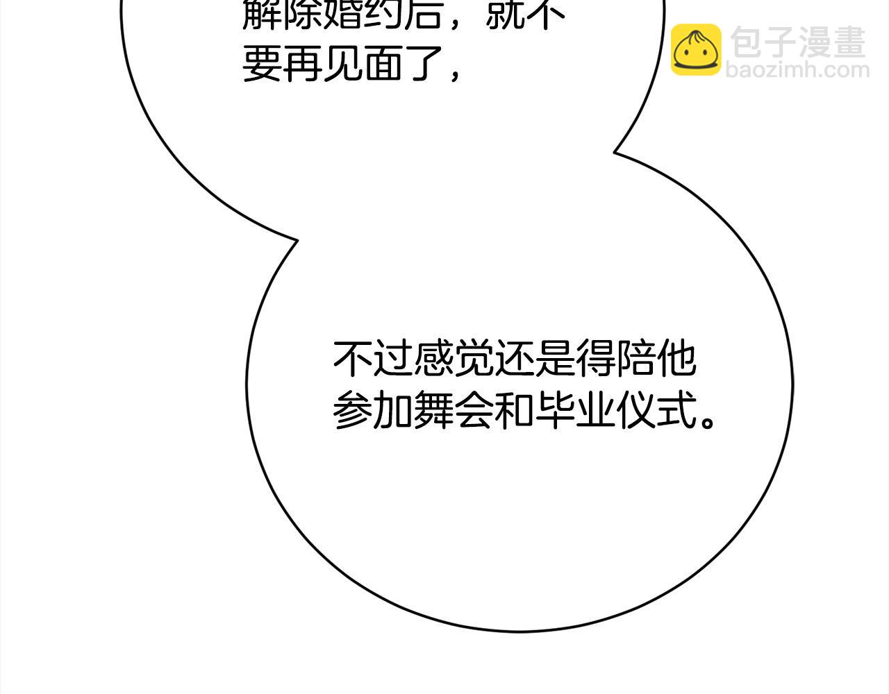 第32话 偏执的爱175