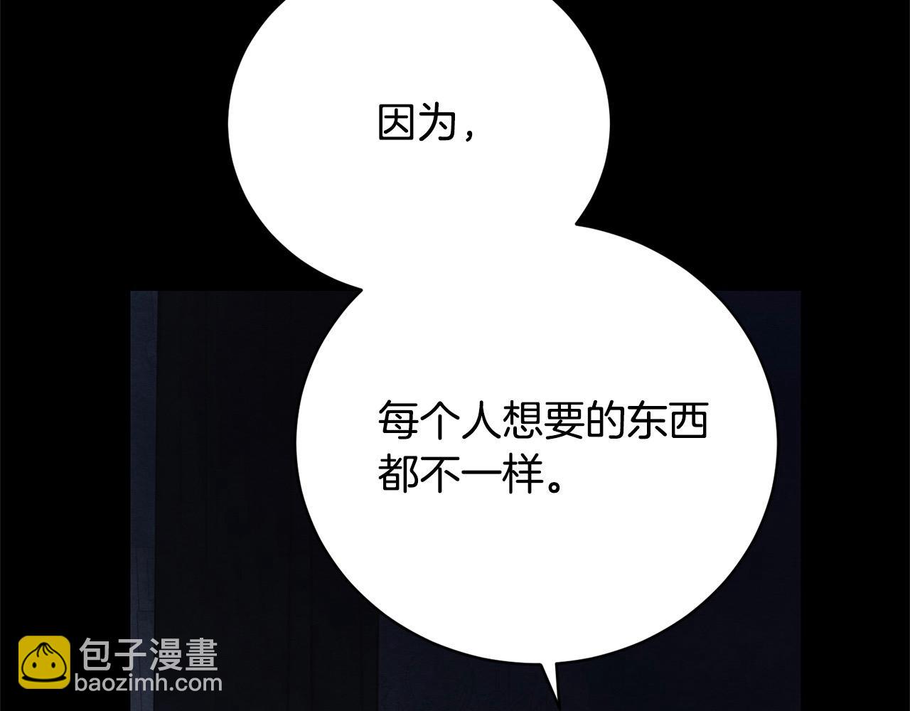 第32话 偏执的爱18