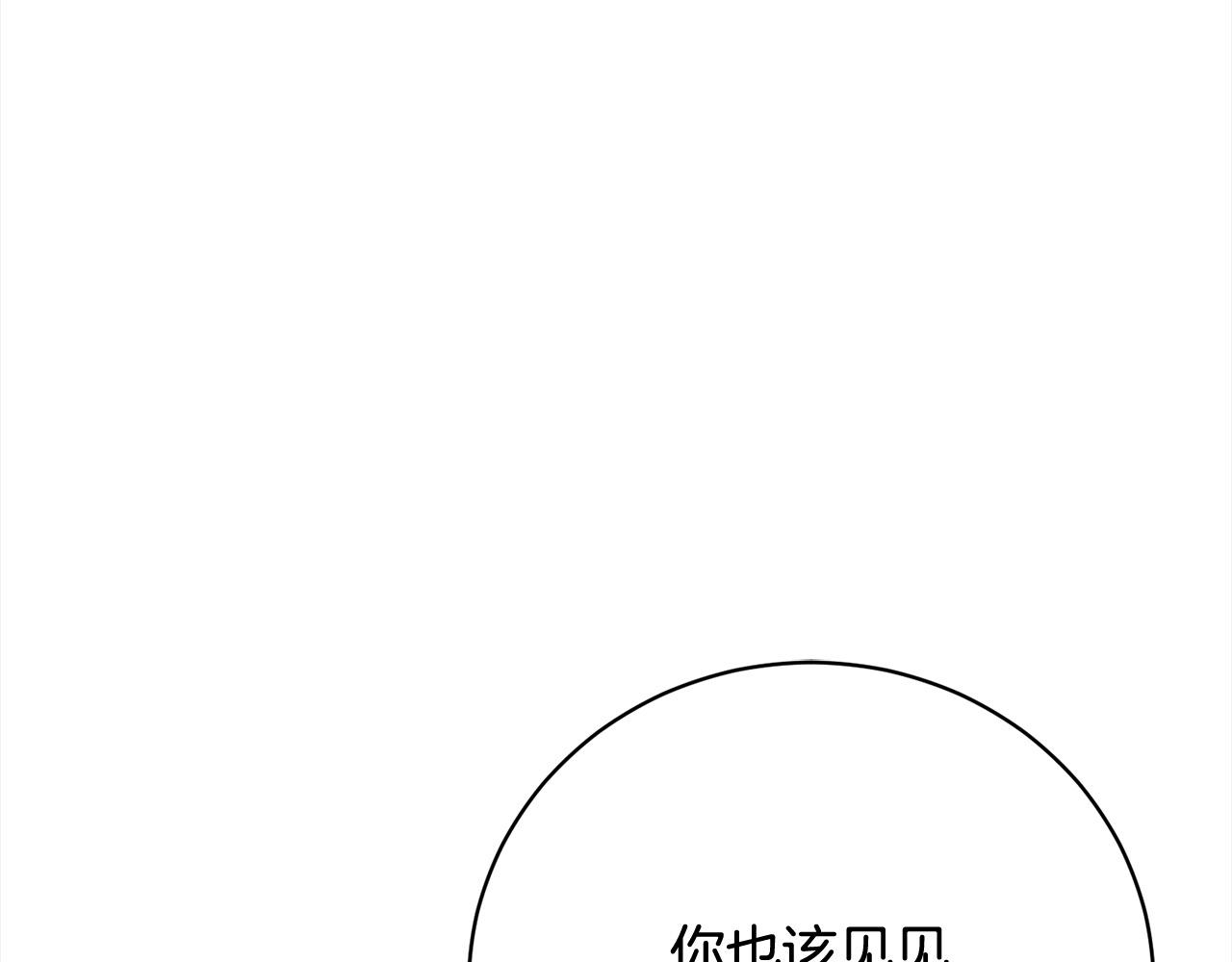 第32话 偏执的爱186