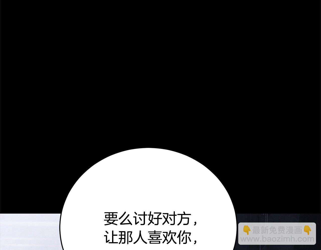 第32话 偏执的爱2