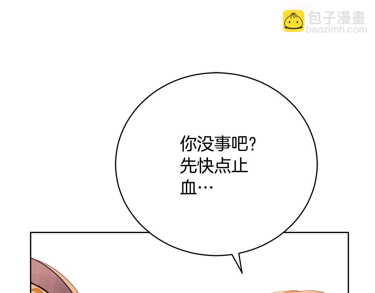 第32话 偏执的爱206