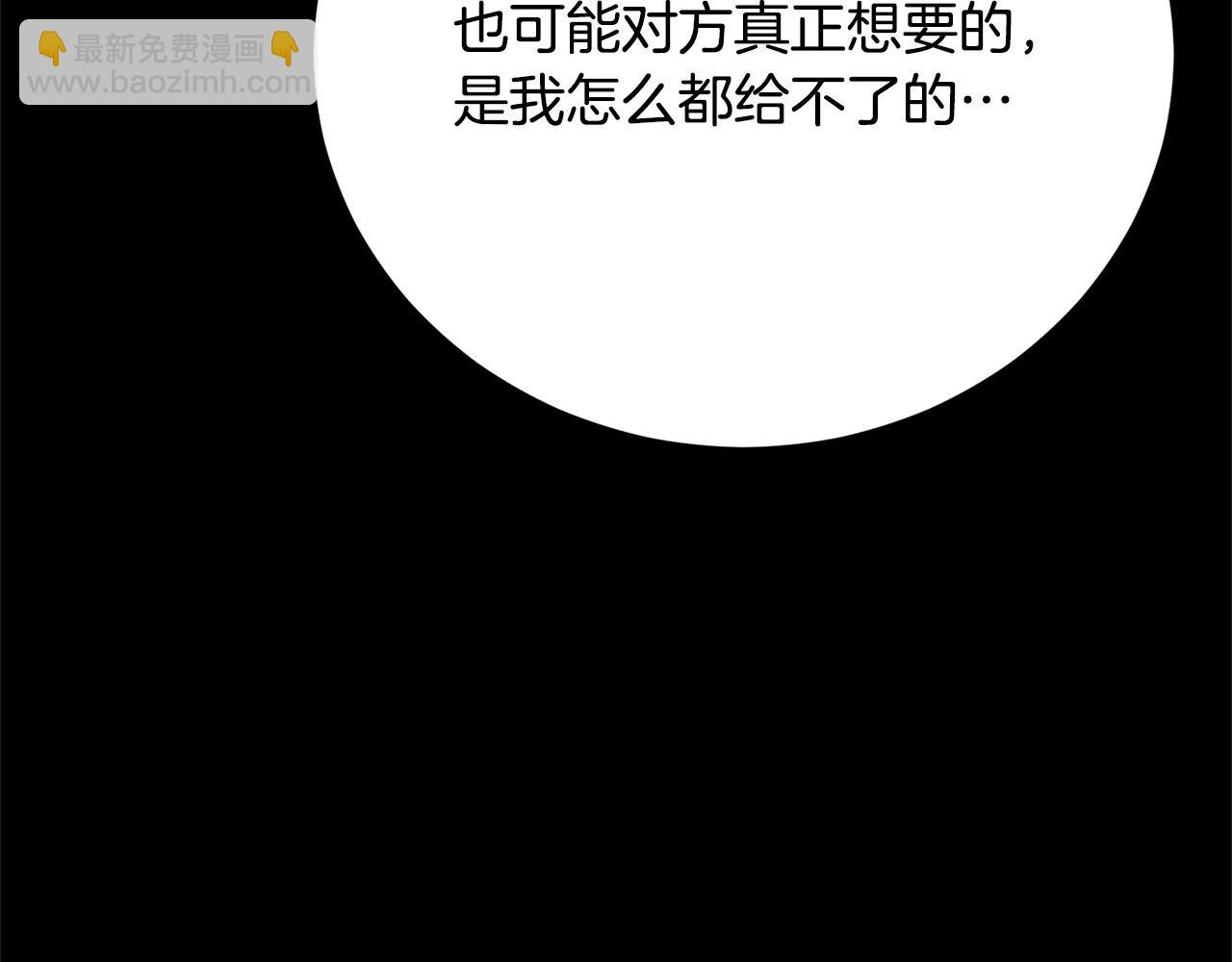 第32话 偏执的爱21