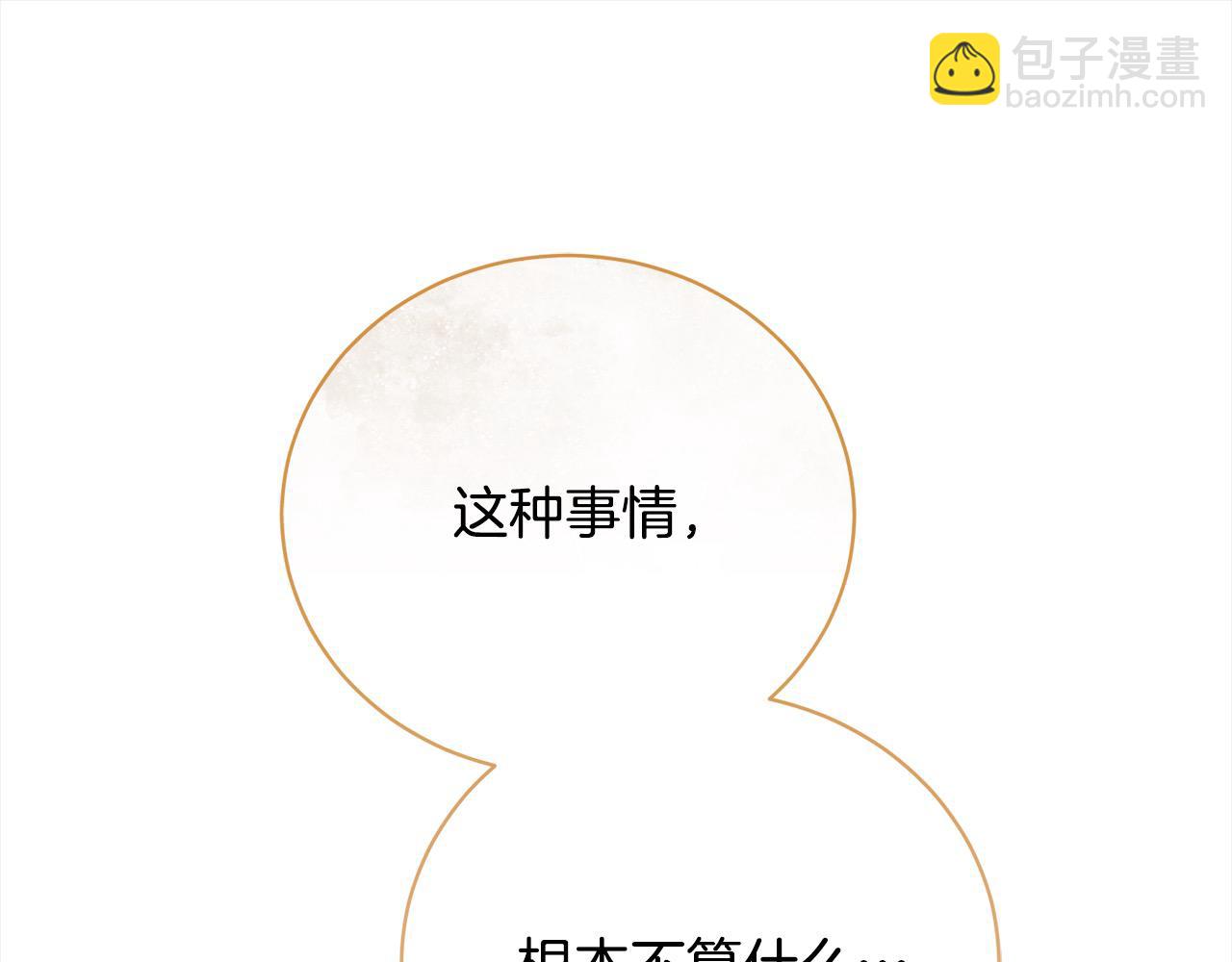第32话 偏执的爱217