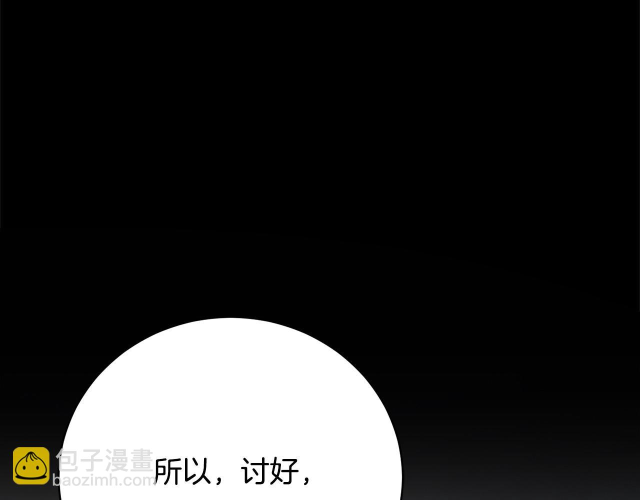 第32话 偏执的爱22