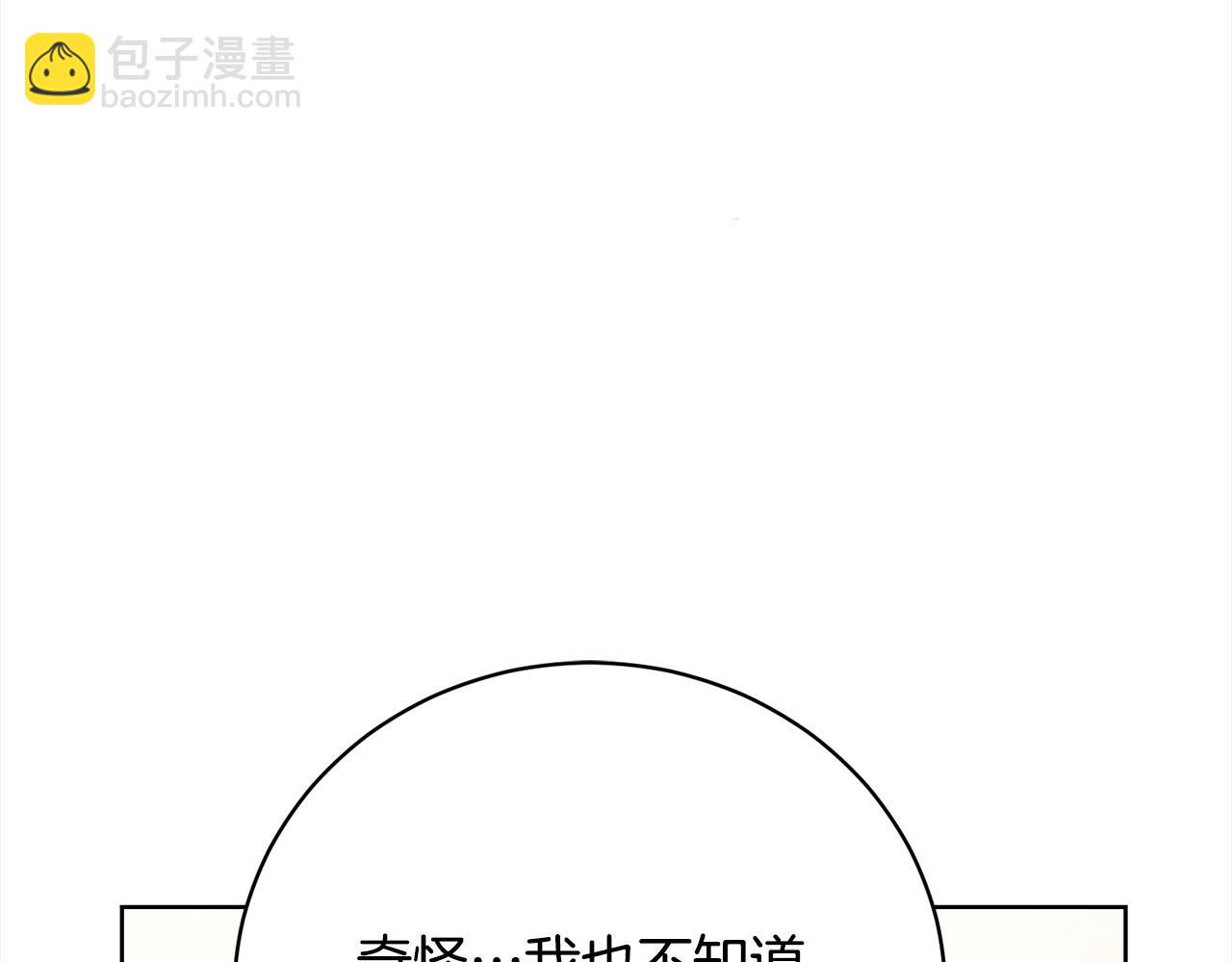 第32话 偏执的爱228