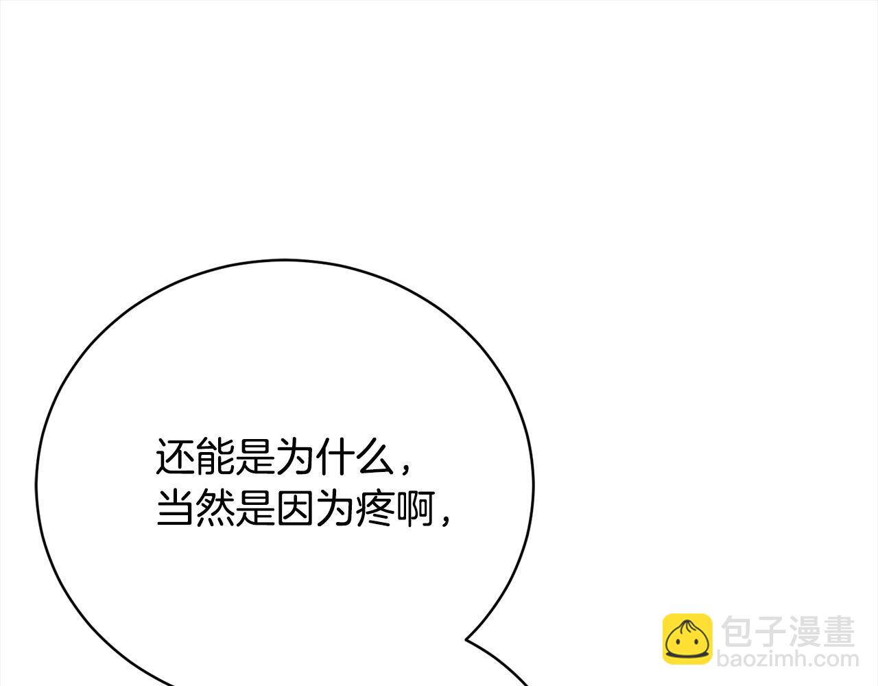 第32话 偏执的爱232