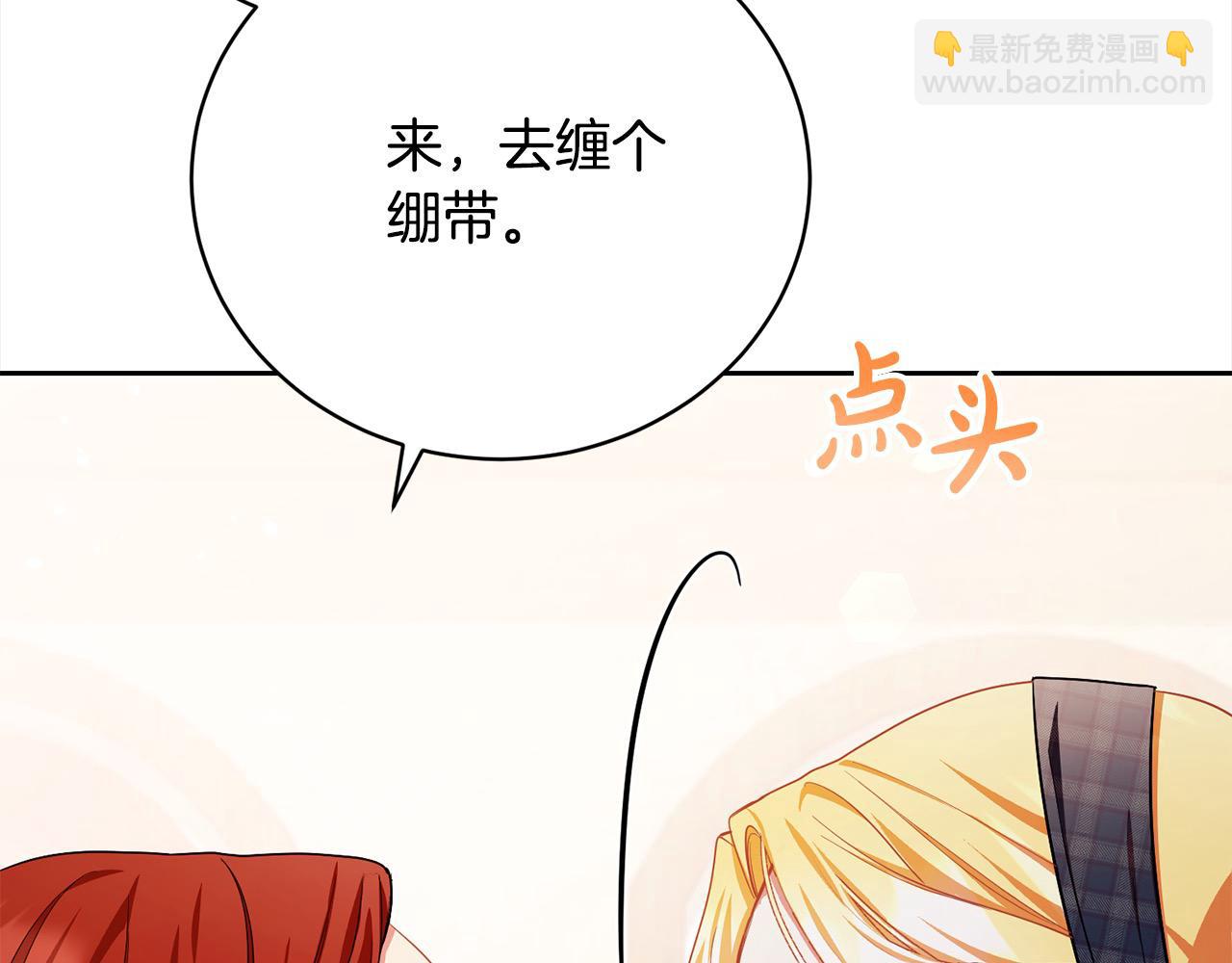 第32话 偏执的爱233