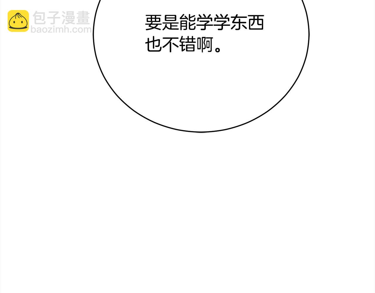 第32话 偏执的爱239