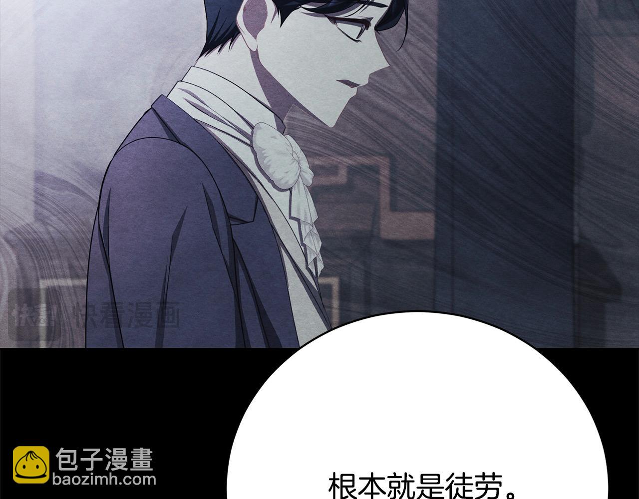 第32话 偏执的爱24