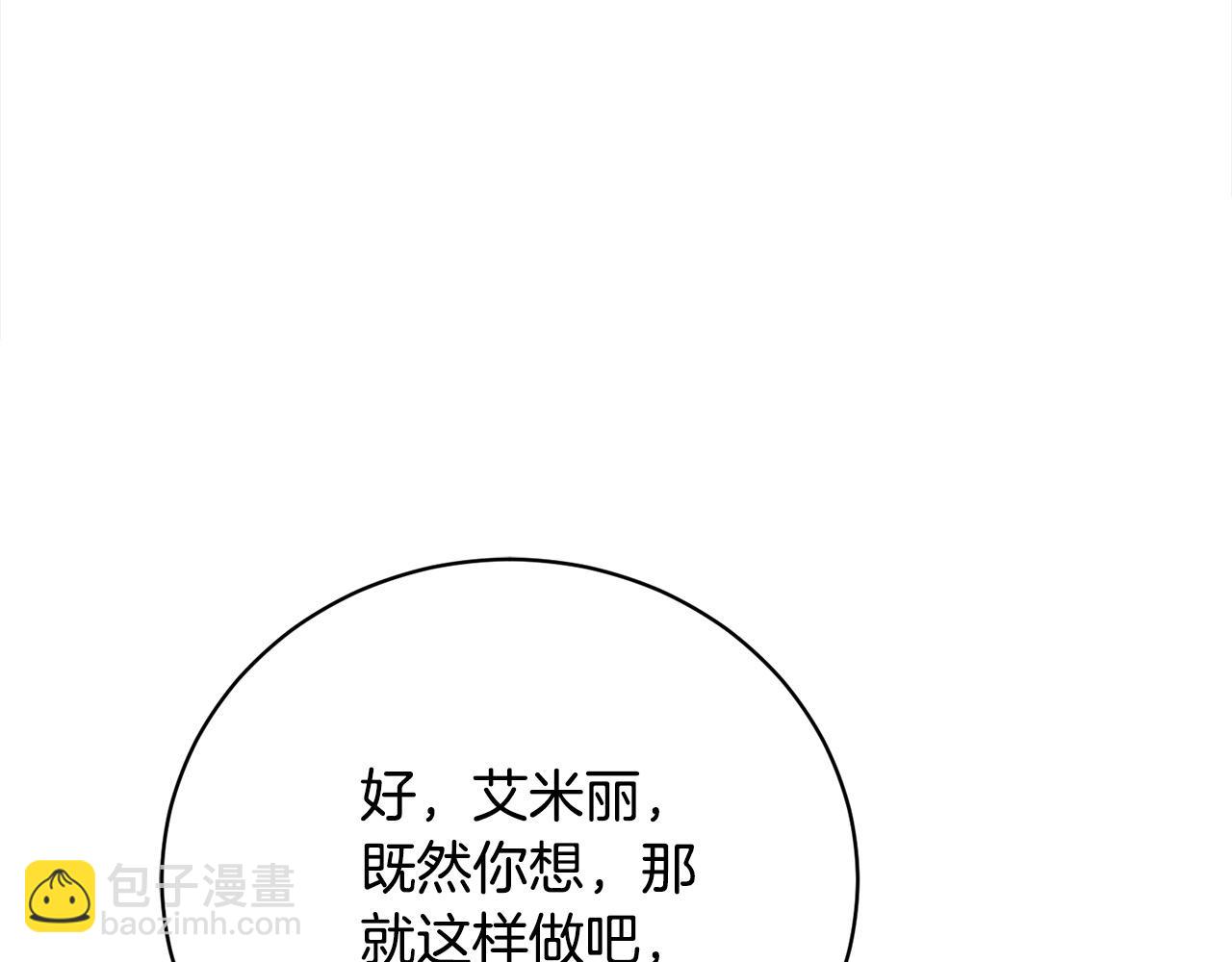 第32话 偏执的爱240