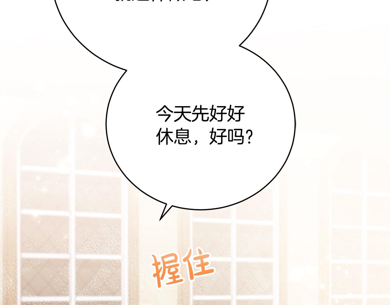 第32话 偏执的爱241
