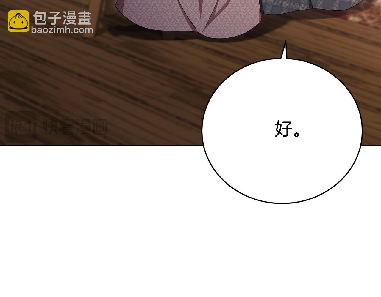 第32话 偏执的爱243