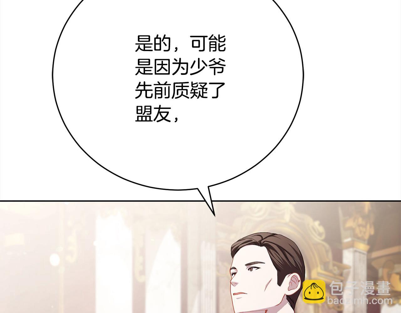 第32话 偏执的爱250