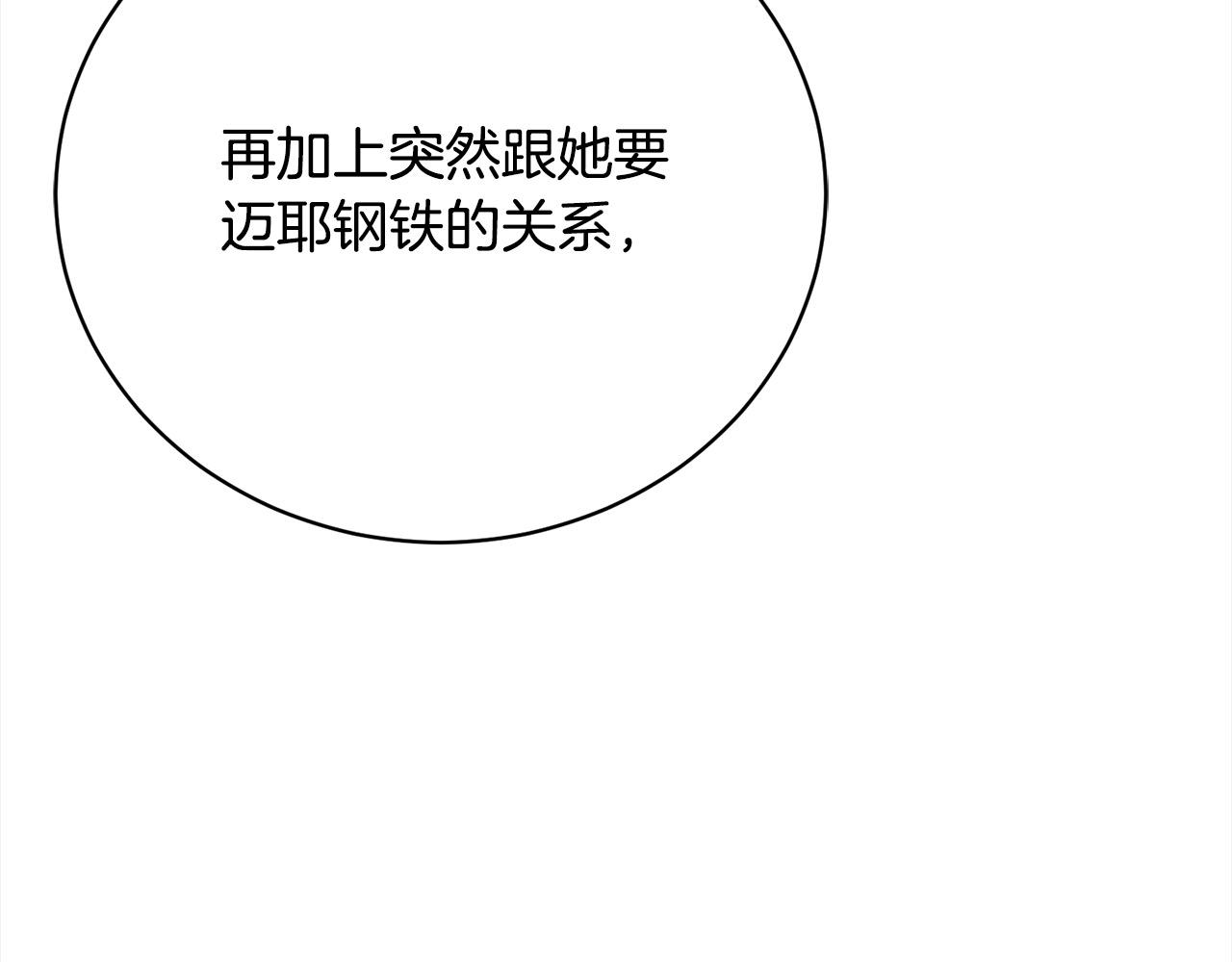 第32话 偏执的爱252