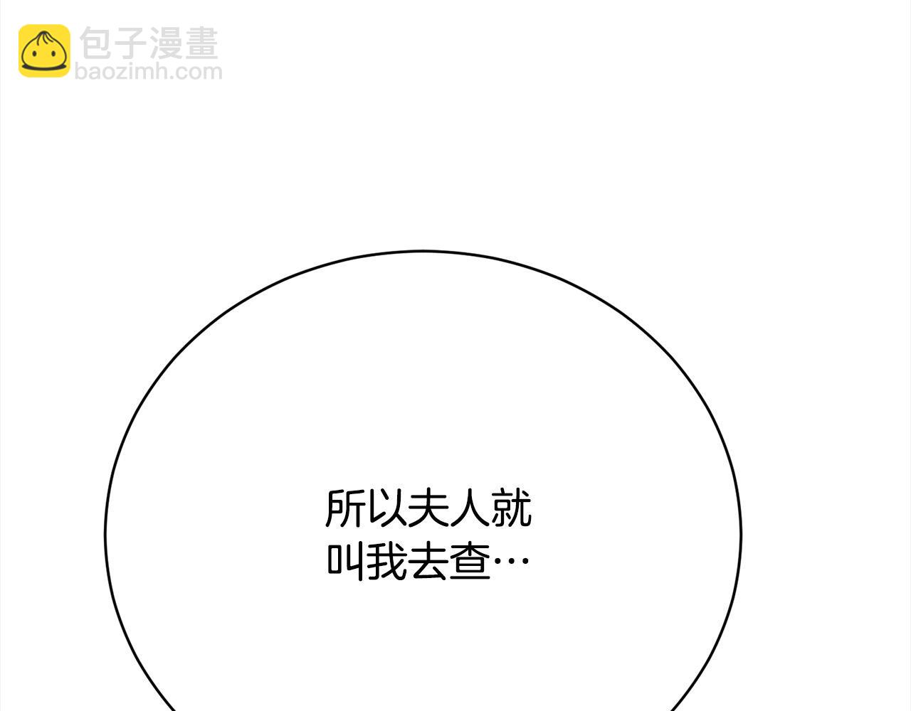 第32话 偏执的爱253
