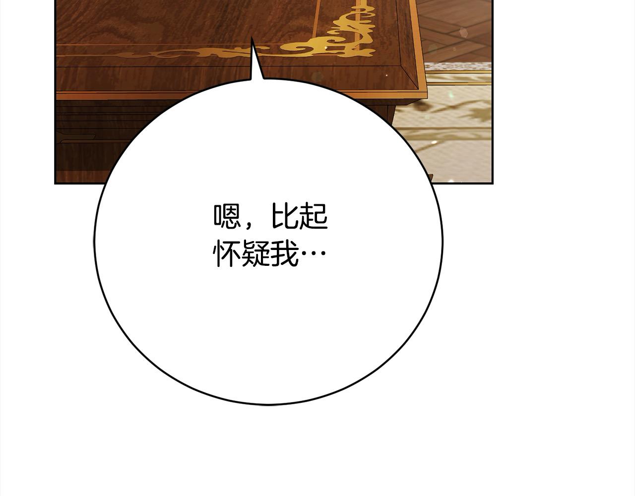 第32话 偏执的爱256