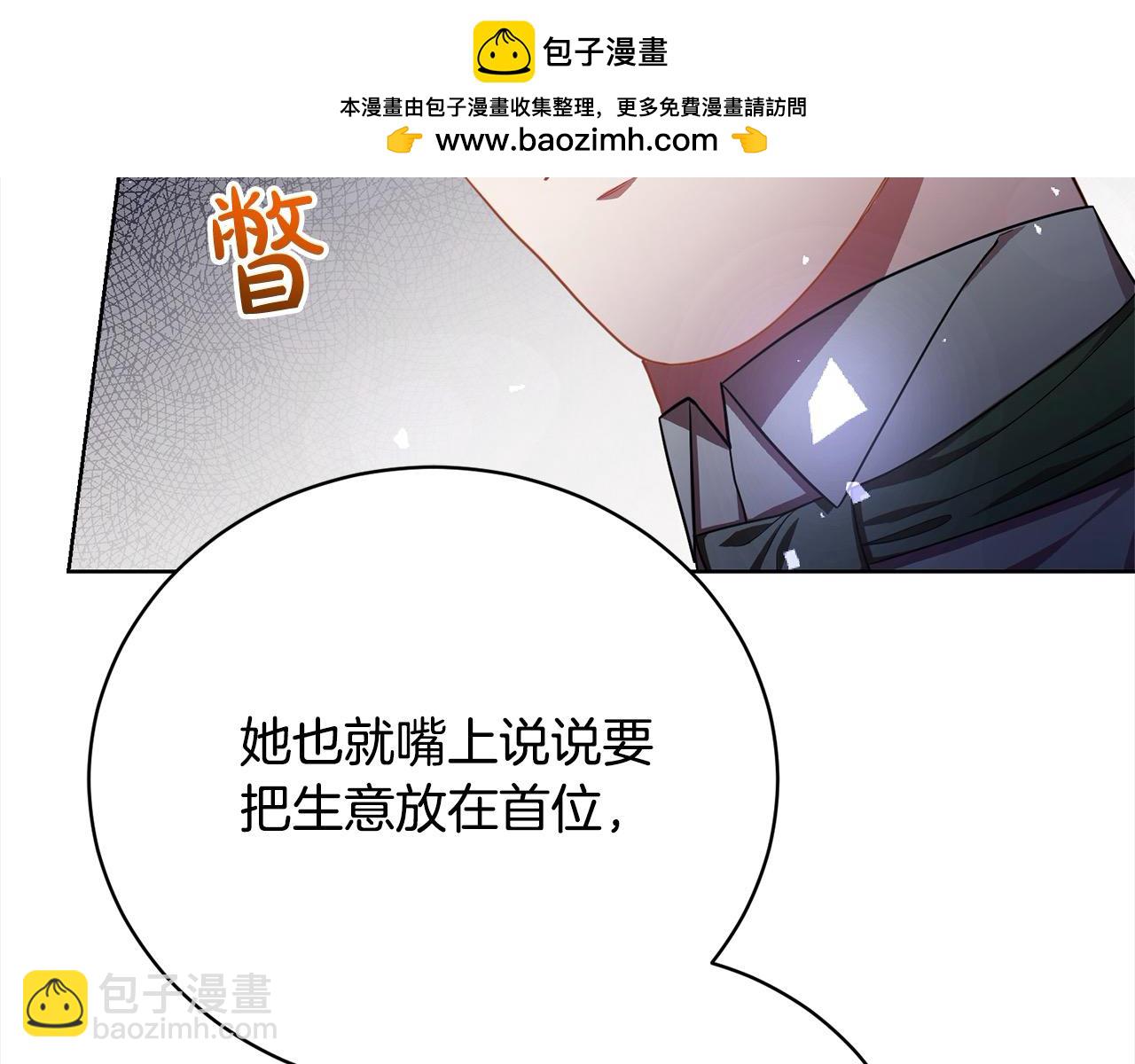 第32话 偏执的爱260