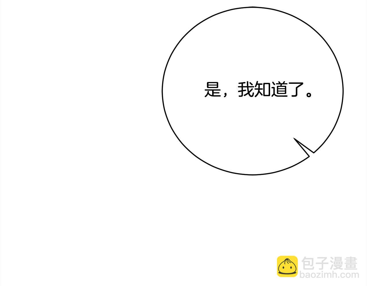 第32话 偏执的爱279