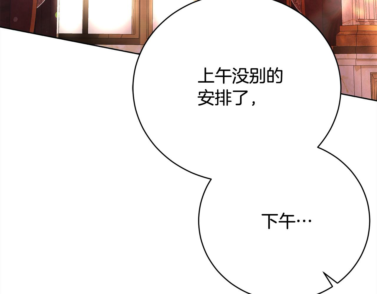 第32话 偏执的爱282