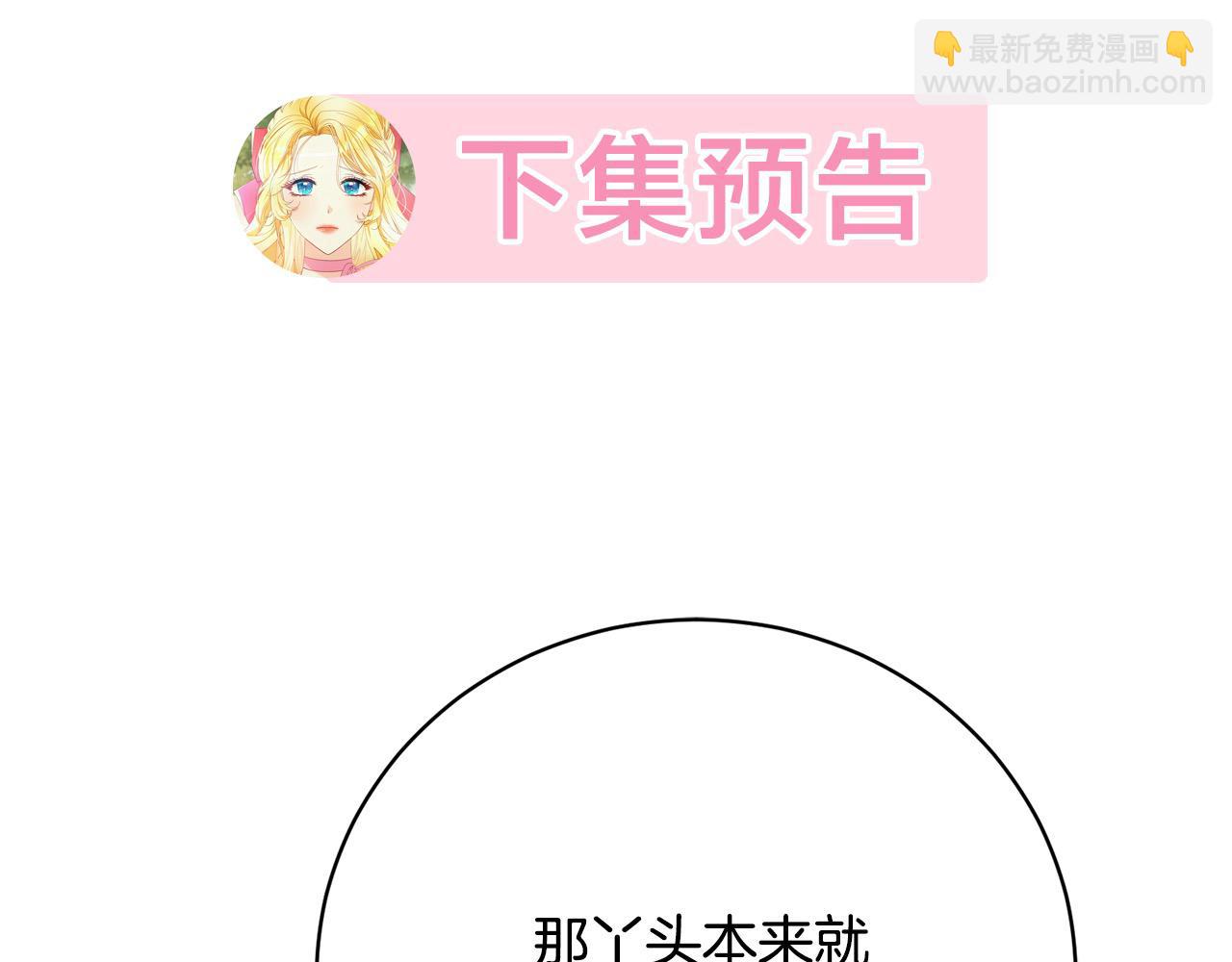 第32话 偏执的爱288