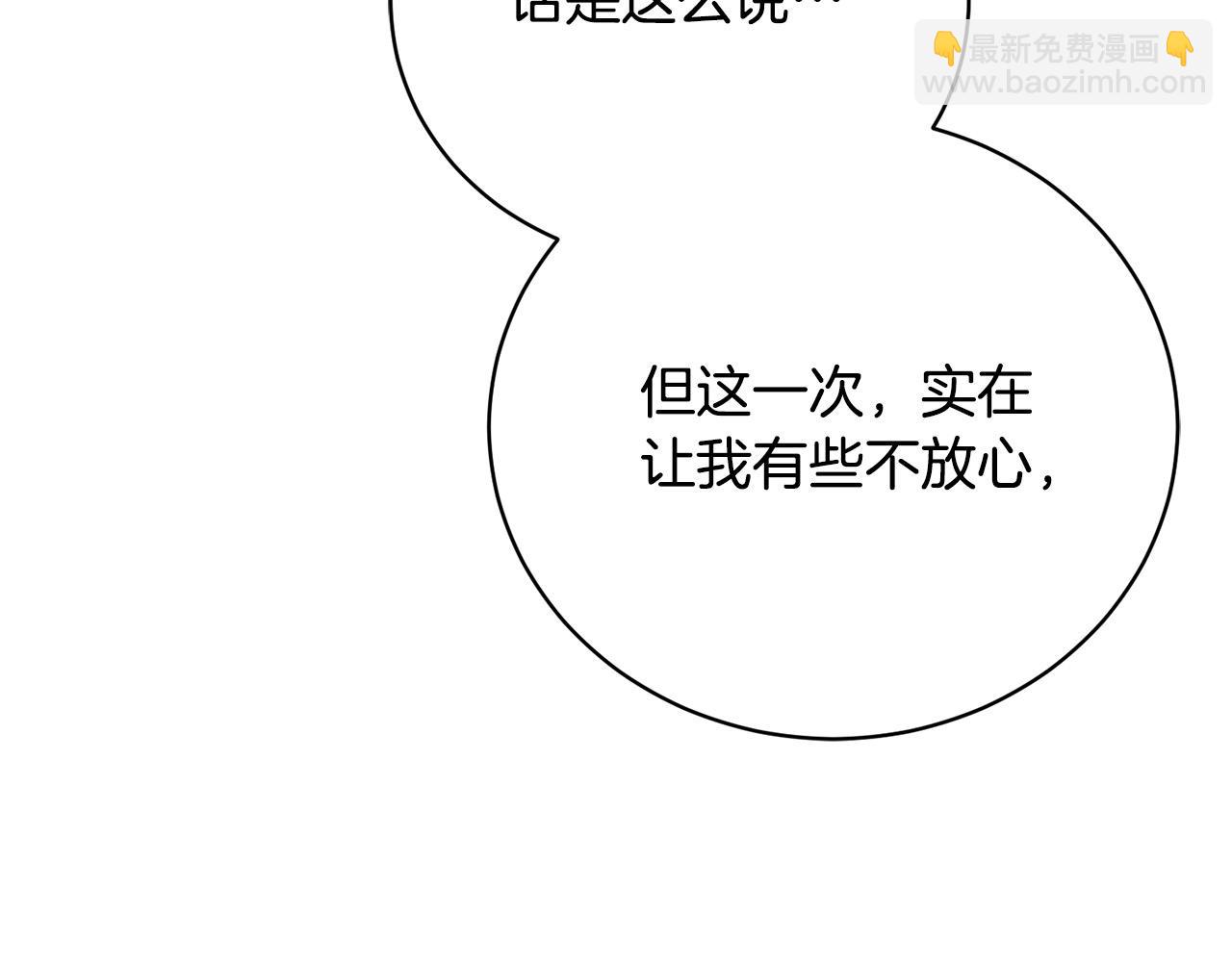 第32话 偏执的爱291