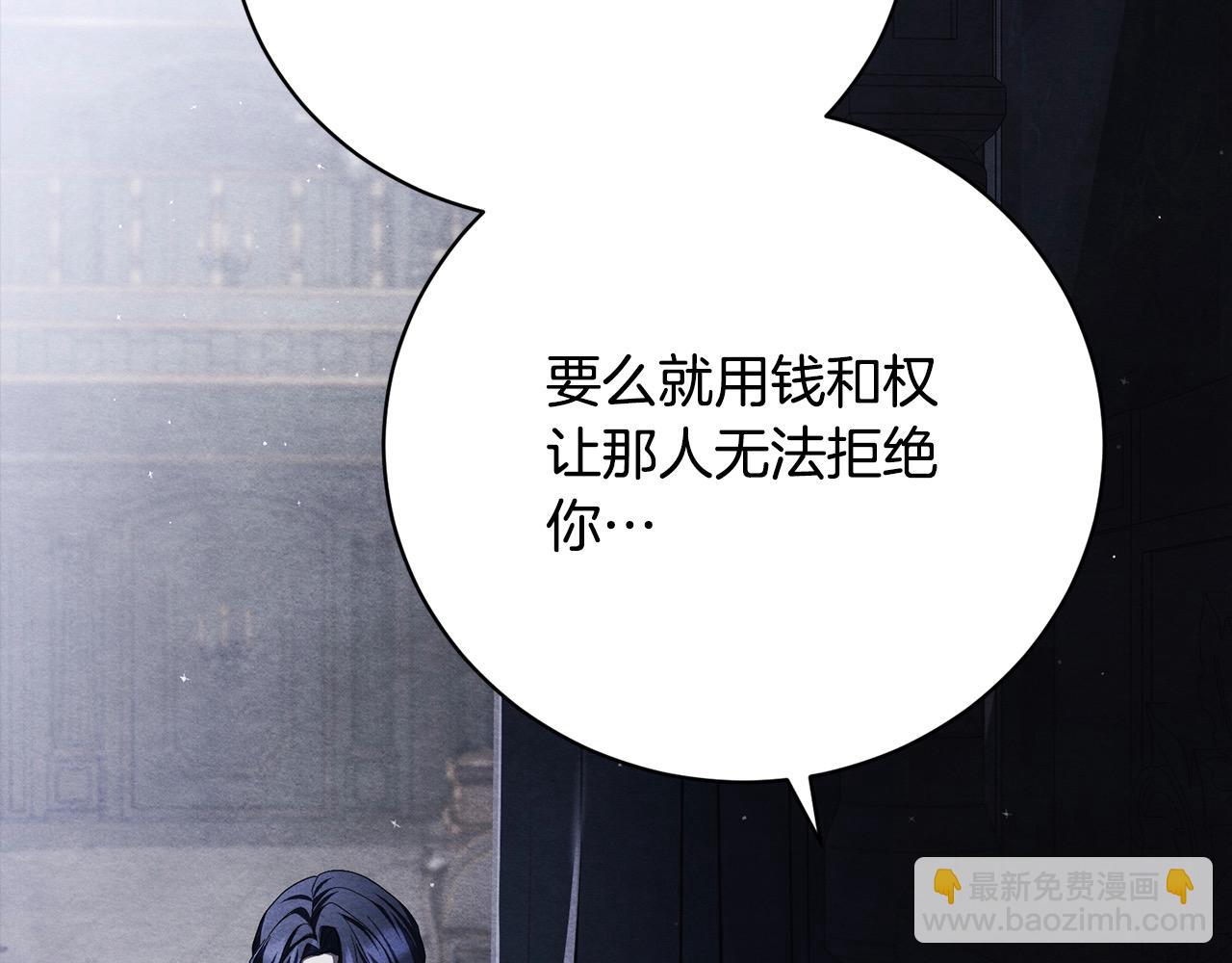第32话 偏执的爱3