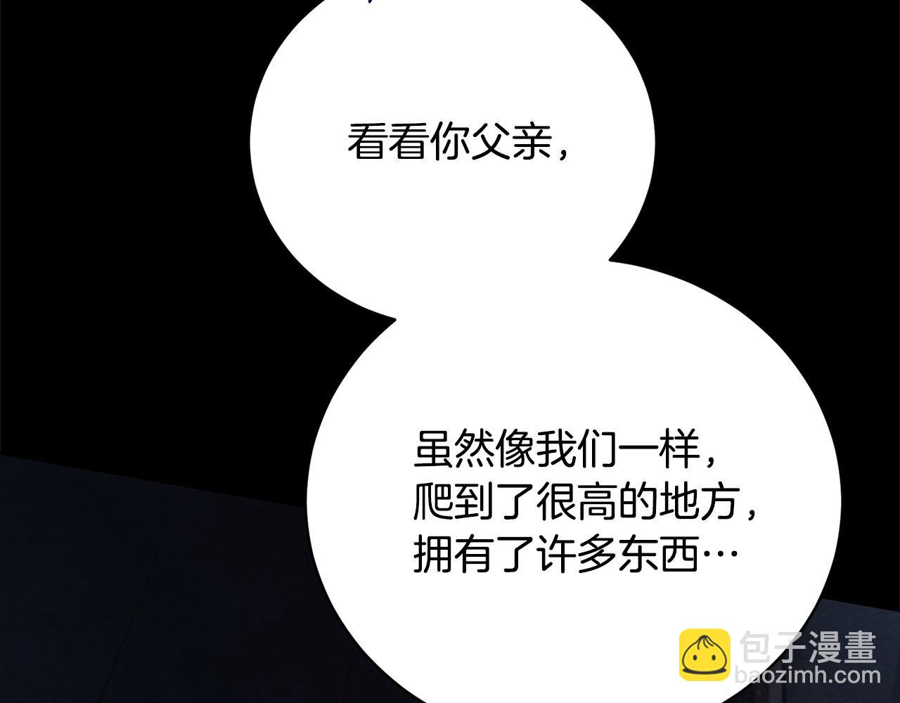 第32话 偏执的爱30